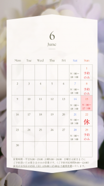 2025年6月営業日・営業時間｜「越智花店」　（愛媛県松山市の花キューピット加盟店 花屋）のブログ
